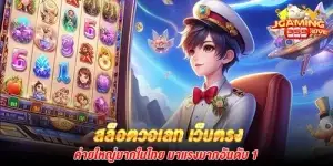 สล็อตวอเลท เว็บตรง ค่ายใหญ่มากในไทย มาเเรงมากอันดับ 1